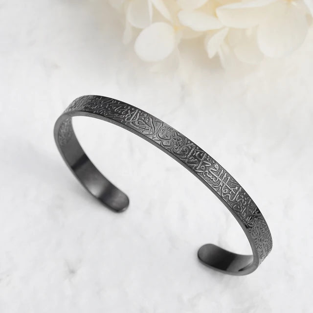 Ayatul Kursi Engraved Cuff